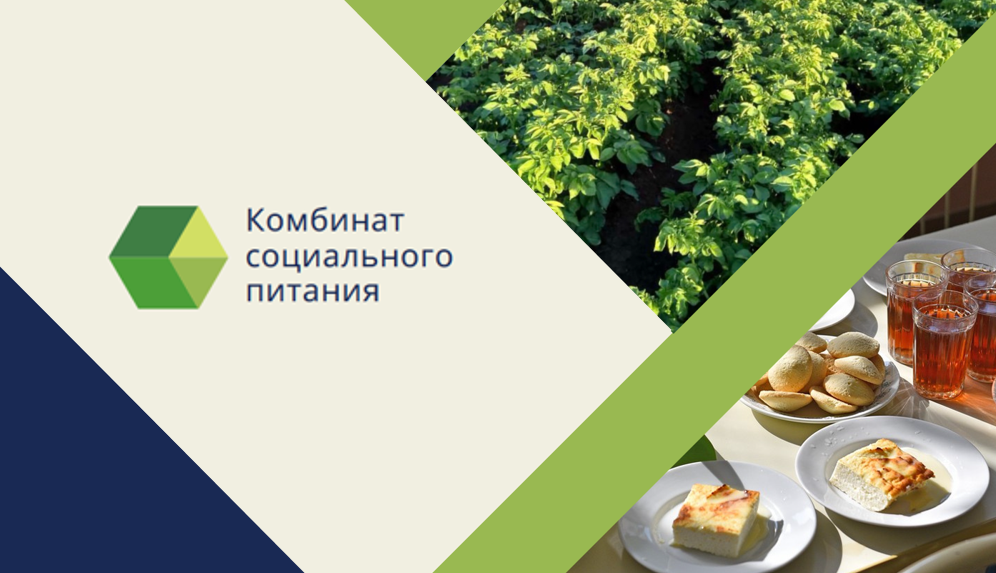 В Орловской области обсудили модернизацию инфраструктуры социального питания 