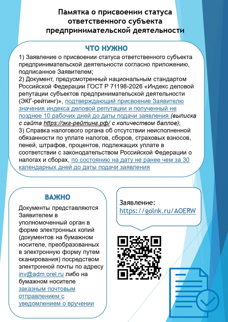 Памятка.jpg Памятка.jpg